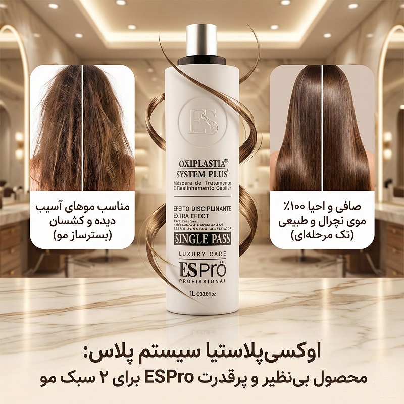 خرید انواع کراتین مو اصل و اورجینال از ESPro